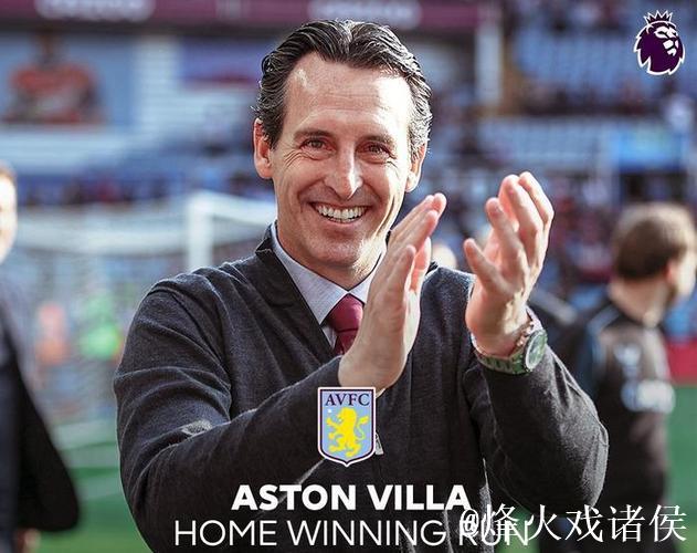 维拉英超11战10胜,埃梅里续写辉煌 维拉英超11战10胜,埃梅里续写辉煌