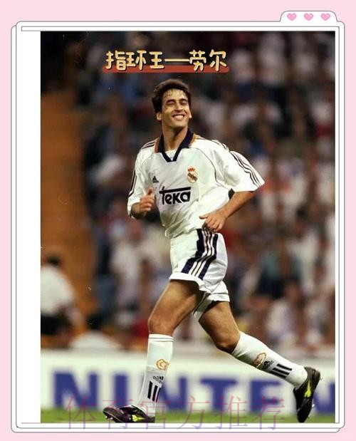 马卡:皇马认可劳尔的工作 青训营卖人获得超3亿欧 马卡:皇马认可劳尔的工作 青训营卖人获得超3亿欧